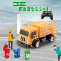 在飛比找PChome商店街優惠-【瑪琍歐玩具】遙控回收垃圾車/M9081