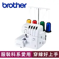 在飛比找PChome24h購物優惠-日本brother 萬用拷克機 M-2104D