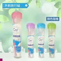 在飛比找森森購物網優惠-Ora2 愛齒樂 Sunstar 淨白無瑕 旅行組 軟盒 (