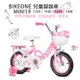 BIKEONE MINI19 可愛貓16吋兒童腳踏車附閃光輔助輪打氣輪前後擋泥板與後貨架兒童自行車