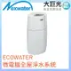 【Norit 諾得】ECOWATER微電腦全屋淨水系統(610WHF)