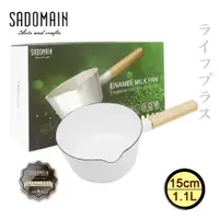 在飛比找PChome24h購物優惠-仙德曼琺瑯單柄牛奶鍋-15cm/1.1L-雪白