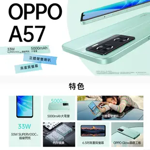 OPPO A57 4G/64G 4G雙卡雙待 智慧型手機 全新(贈手機架) (4.5折)