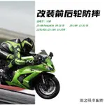 KAWASAKI配件適用於川崎KAWASAKI ZX-10R 10-23年RIZOMA前後輪防摔球/防摔膠