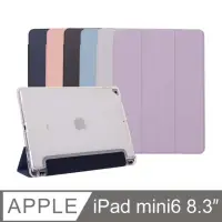在飛比找momo購物網優惠-【General】iPad mini 6 保護殼 保護套 8