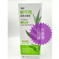 在飛比找蝦皮購物優惠-瑞安 密可梳洗髮精 300ml  附發票 不含藥用生髮成份 