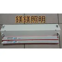 在飛比找蝦皮購物優惠-鎂鎂照明@旭光 LED T8 2呎*2管 山型吸頂燈具 YD