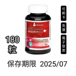 180粒，好市多COSTCO代購，PLATINUM 鐵葉酸 B12 複合膠囊 180粒