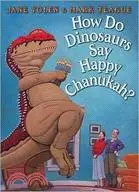 在飛比找三民網路書店優惠-How Do Dinosaurs Say Happy Cha