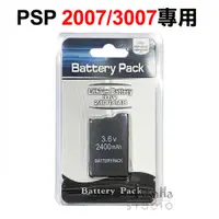 在飛比找蝦皮購物優惠-全新現貨 PSP 電池 PSP  2007 3007 薄機專