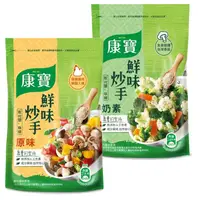 在飛比找ihergo愛合購優惠-免運!【康寶】鮮味炒手(原味/奶素)｜500g 500公克/