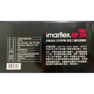 （全新）Imarflex 伊瑪 日本 OSAKA JAPAN 厚釜 不銹鋼 雙耳 湯鍋 304 26cm