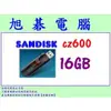 【高雄旭碁電腦】(含稅) SANDISK CZ600 16GB USB3.0 隨身碟 16G 全新代理商公司貨