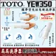 TOTO YEW350 攜帶型洗淨器 沖洗器 免治馬桶 隨身免治馬桶 / 屁屁洗淨器