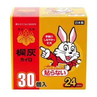 在飛比找蝦皮購物優惠-「現貨」30入 24小時出貨-小白兔暖暖包30入 日本小林製