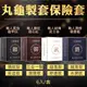 丸龜製套｜職人保險套 衛生套 超薄型/ 環紋型/ 三合一型/水潤型 6入盒裝