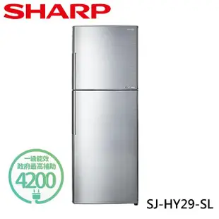 【SHARP 夏普】287L一級能效奈米銀觸媒脫臭變頻右開雙門冰箱(SJ-HY29-SL)