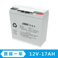 在飛比找Yahoo!奇摩拍賣優惠-雷迪司 UPS電池 UPS電源 蓄電池12V 17AH MF