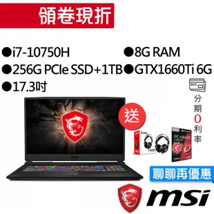 MSI 微星 GL75 10SDK-417TW i7/GTX1660Ti 獨顯 17.3吋 雙碟 電競筆電