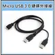 [買酷小舖] USB3.0 to MICRO-B 硬碟線 Y字線 外接硬碟線 2.5吋行動硬碟線 行動硬碟傳輸線