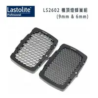 在飛比找樂天市場購物網優惠-【EC數位】英國 Lastolite LS2602 機頂燈蜂