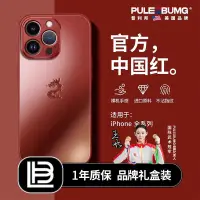 在飛比找蝦皮商城精選優惠-普利邦蘋果iPhone15promax手機殼新款龍年防摔簡約