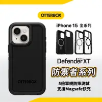 在飛比找蝦皮商城優惠-OtterBox Defender XT iPhone 15