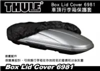 在飛比找MyRack車架專家優惠-都樂 Thule Box lid cover 6981 車頂