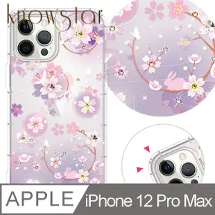 KnowStar APPLE iPhone 12 Pro Max 6.7吋 奧地利彩鑽防摔手機殼-京都櫻