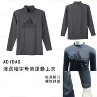 在飛比找蝦皮商城精選優惠-長袖 運動 日本【ADIDAS】薄長袖字母男運動上衣(全新現