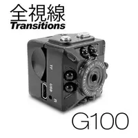 在飛比找森森購物網優惠-全視線 G100 超迷你骰子型 Full HD 1080P 