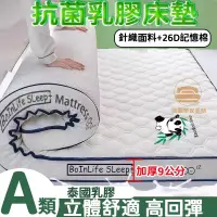 在飛比找蝦皮購物優惠-高回彈⚡立體舒適 乳膠床墊 加厚床墊 軟床墊 單人床墊  便