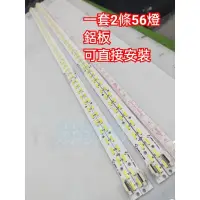 在飛比找蝦皮購物優惠-【林師傅】全新 奇美 TL-50UD90 電視燈條 led燈