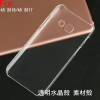 在飛比找Yahoo!奇摩拍賣優惠-*phone寶*Samsung Galaxy A5(2016