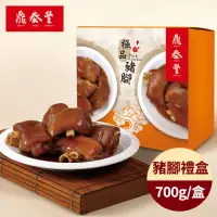 在飛比找momo購物網優惠-【鼎泰豐】極品豬腳禮盒(700g 固形物540g/盒)