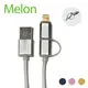 【MELON】Micro USB / iPhone Lightning 二合一 金屬 尼龍 編織 強化 傳輸線 5色 BA086