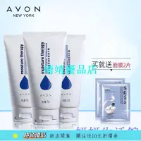 在飛比找蝦皮購物優惠-熱賣✈Avon雅芳滋蘊特潤修護潤手霜75g三支裝滋潤保濕潤澤