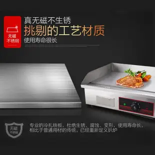 電扒爐商用鐵板燒設備電平趴鍋煎烤燒商用手抓餅機器炒飯煎牛排機