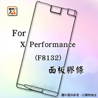 在飛比找Yahoo!奇摩拍賣優惠-☆群卓☆全新 SONY Xperia X Performan