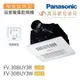 國際牌 Panasonic 陶瓷加熱 浴室暖風乾燥機(有線遙控) FV-30BUY3R / FV-30BUY3W