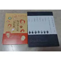 在飛比找蝦皮購物優惠-日本近代文豪100年 和日本文豪一起吃飯 二手書 近全新