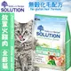 此商品48小時內快速出貨》新耐吉斯SOLUTION》超級無穀化毛全齡貓(火雞肉)-1.5kg(蝦)