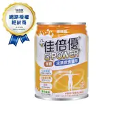 【佳倍優】 元氣補體無糖配方 237mlx24瓶/箱 (流質飲食適用)