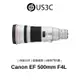 Canon EF 500mm f/4L IS II USM 超遠攝定焦鏡頭 螢石鏡片 USM內對焦 快門防震 二手品