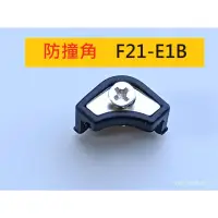 在飛比找蝦皮購物優惠-天車遙控器 防撞角 F21-E1B TX F21-E1 F2