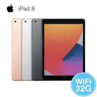 在飛比找蝦皮商城優惠-Apple 第八代 iPad 10.2吋 32GB/128G