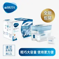 在飛比找松果購物優惠-BRITA Flow濾水箱(藍)(內含一濾芯) (7.2折)