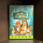 【二手DVD】狐狸與獵狗2:終生的朋友 THE FOX AND THE HOUND2 普遍級 動畫電影【霸氣貓漫畫小說旗艦店】【現貨】【珈】華特迪士尼