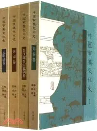 在飛比找三民網路書店優惠-中國審美文化史(全四冊)（簡體書）