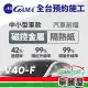 【GAMA】防窺抗UV隔熱紙 磁控金屬系列 前擋 送安裝 GAMA-V40-F